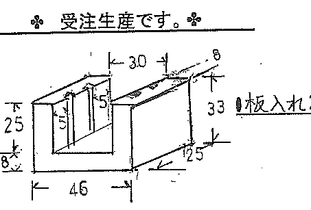 水口　小