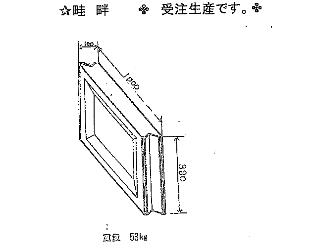 畦畔